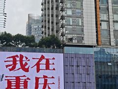 -观音桥步行街