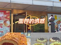 -新侨三宝乐面包店(崇文门店)