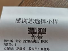 -棒约翰比萨意面(马家堡西路店)