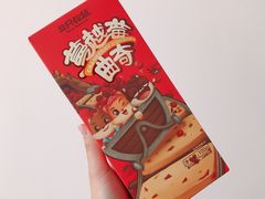 蔓越莓曲奇-三只松鼠(罗斯福广场店)