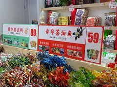 -舜华临武鸭·湖南零食特产(三王街店)