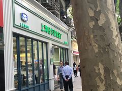 门面-上海哈尔滨食品厂(淮海中路店)