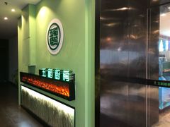 -五稻厨房粤西菜(新闻店)