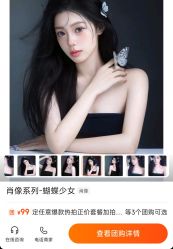 -米莱摄影写真(五大道别墅店)