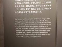 -上海四行仓库抗战纪念馆