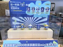 -茶百道(大兴绿地缤纷城店)