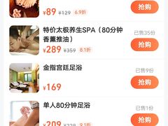-金指足浴·按摩泡澡·SPA(万家丽店)