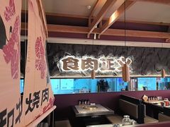 -谷牛日式烤肉(宝山U天地店)