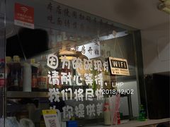 -二扁私房面馆(崂山路店)