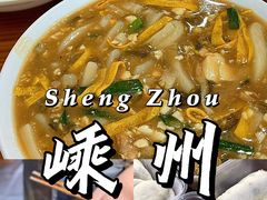 -老袁炒年糕(富豪路店)