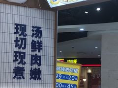 -粉小主·贵州酸汤牛肉粉(南京仙林金鹰店)