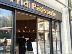 门面-Fridi Patisserie Cafe