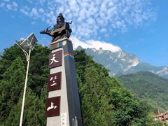 -秦岭天竺山景区