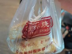 -朱记小郑酥烧饼(建康路店)