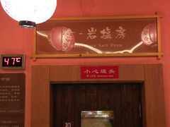 -大江户·温泉洗浴(浑南店)