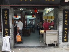门面-荣阳楼(山塘街店)