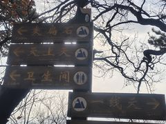 -千佛山风景名胜区