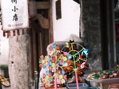-绍兴书圣故里景区