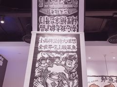 -太二酸菜鱼(石家庄万象城店)