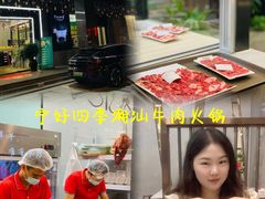 -宁好四季潮汕牛肉火锅