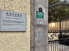 -中国蓝印花布馆