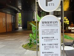 -瑞虹新天地月亮湾