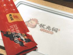 -状元阁烧烤(新华路总店)