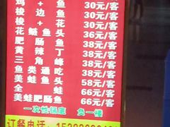 菜单-善梁之富顺豆花鱼火锅(中国化学·时光道东区店)