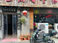 -兰庆鸡蛋馃(人民路店)