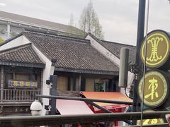 -东伊顺(高银街店)