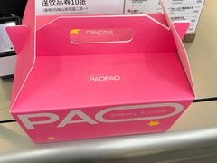 -PAOPAO Bakery&Café(港汇店)