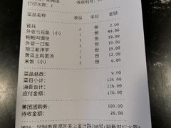 账单-外婆味道·云南菜大当家(关上店)
