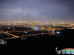 -鬼笑石后山停车场