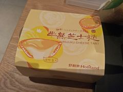 -好利来(熙地港店)