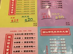 菜单-大吉利·潮汕牛肉火锅(河西店)