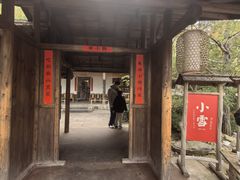 -田小狗的饭店(才子佳郡店)
