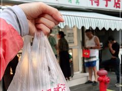 门面-清真·金宏兴鸭子店(明瓦廊店)