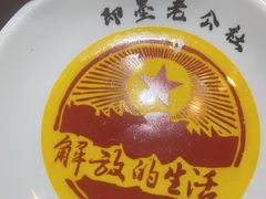 -即墨老公社·海肠捞饭大王(古城店)