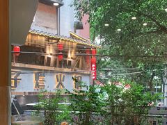 -正南齐北·老街糯米团(洪崖洞店)