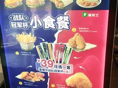 -德克士(许东店)