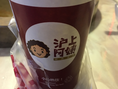 -沪上阿姨·精选茶饮(天长东路店)