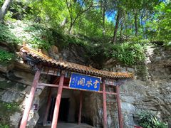 -北京上方山国家森林公园