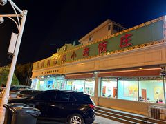 -清真利德顺小老饭庄(复兴路店)