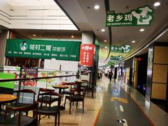 -万宝财富商业广场