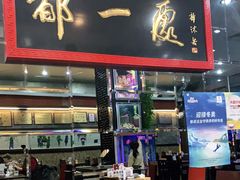 门面-都一处烧麦馆(前门店)