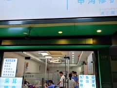 -Andrew指甲专科灰指甲·甲沟炎矫正·3D步态矫形鞋垫定制(浦三路店)