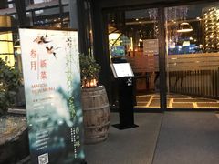 门面-采蝶轩(和义路店)