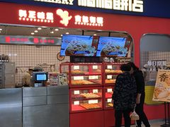 -福福饼店·金牌酥皮菠萝包(白丽生活广场店)