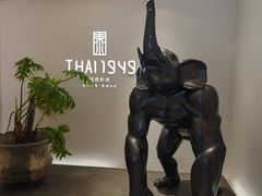 -THAI1949西泰料理(三迪中心店)
