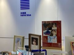 -天真蓝照相馆(宁波来福士店)